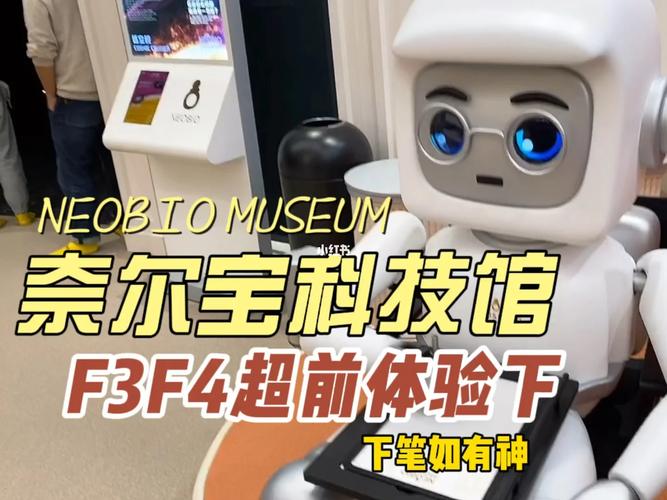 奈尔宝科技馆探玩科技 一场让好奇心带电的沉浸之旅