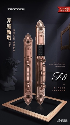 智能锁行业周报（2020年8月17日-8月22日） 探玩科技领跑解锁新趋势